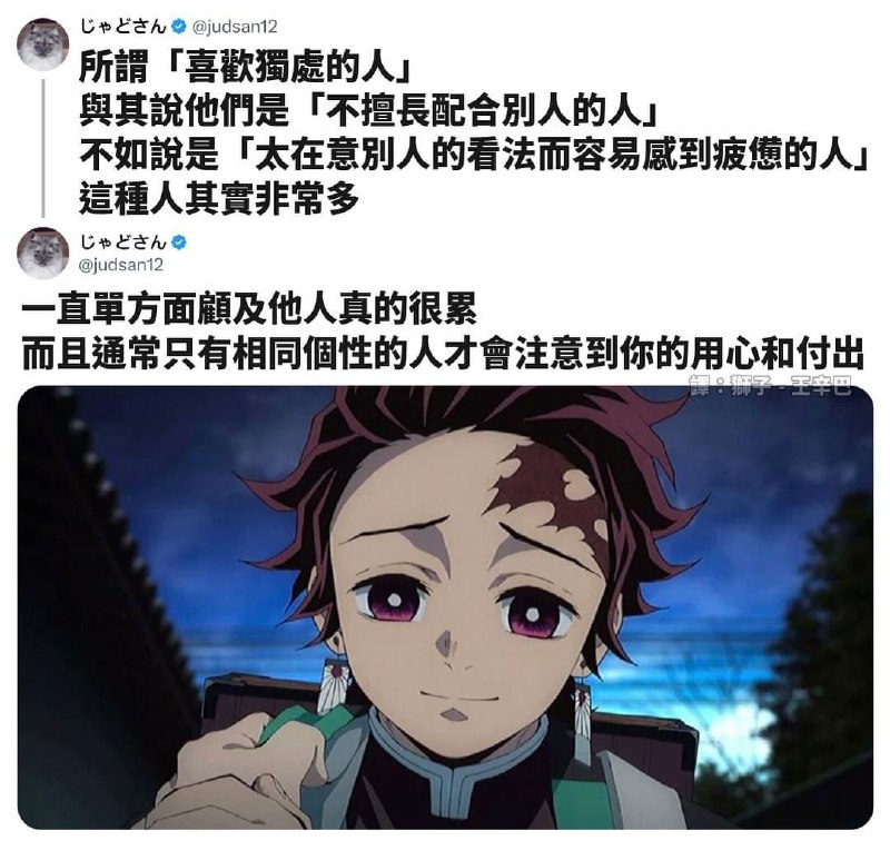 觸爛 