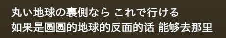 听成了 019の裏側，还在想 019 是什么教室或者活动室号（