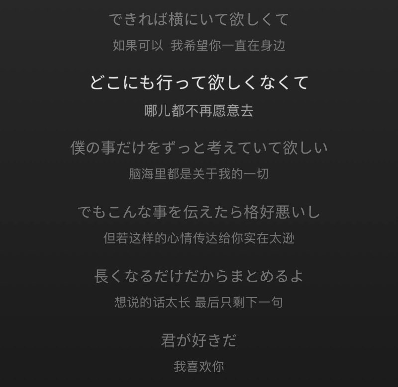 好重的歌词，但是又好喜欢😭感觉无论是有能说的对象还是作为被说的人都很好
