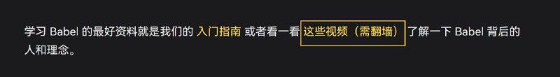 不是这是可以在 .cn 域名直接写的东西吗 babel