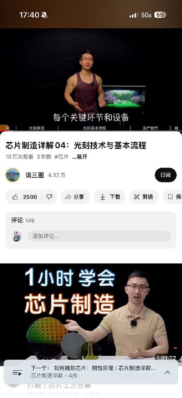 我真的不行了为什么这里也能有肌肉男我真的是过来认真学习光刻技术的