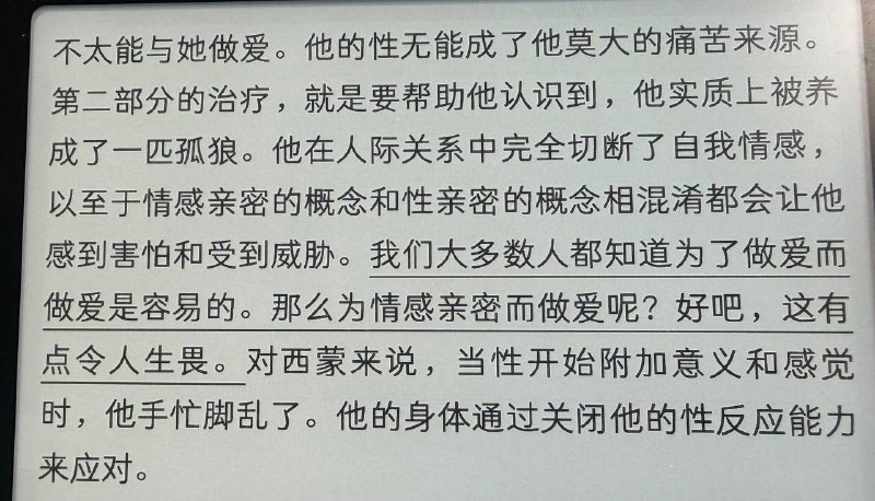 喷了（