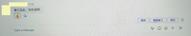 Teams 给的这些回复真的很像会出现在塞尔达里的对话选项