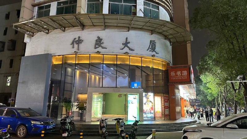 仲が良い大厦