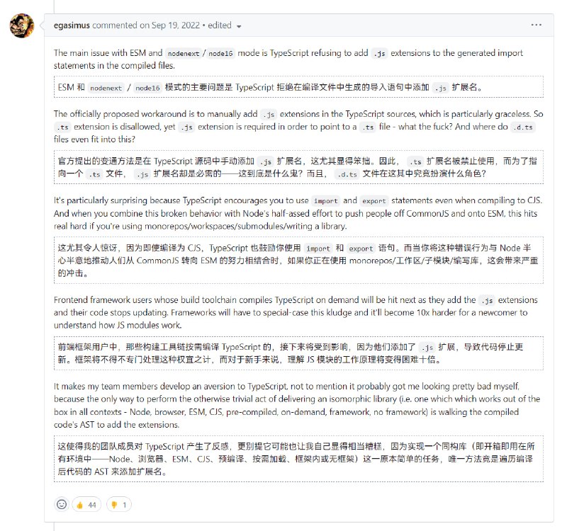 #技术我想说 typescript 的 nodenext（目前的 node16）标准简直就是疯了