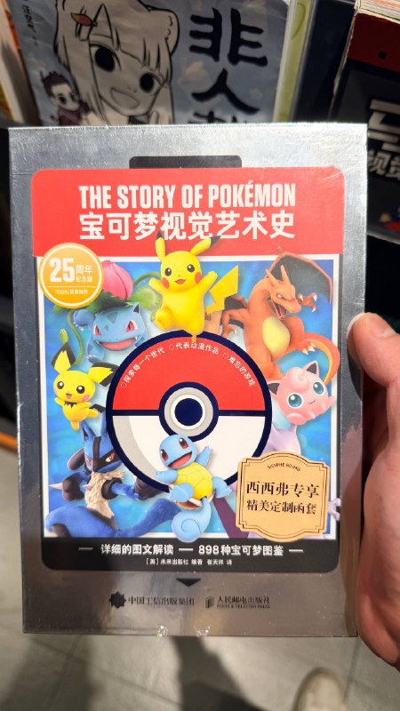 请找出图中出自宝可梦原作游戏的画面请找出图中出自宝可梦原作游戏的画面